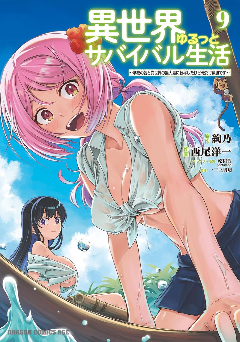 Isekai Yurutto Survival Seikatsu: Gakkou no Minna to Isekai no Mujintou ni Tenishitakedo Ore Dake Rakushou desu 9