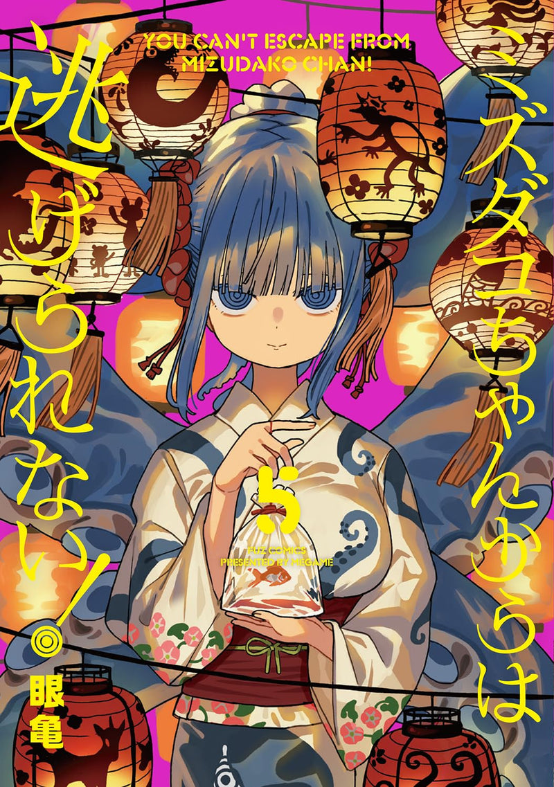 Mizudako-chan kara wa Nigerarenai! 5
