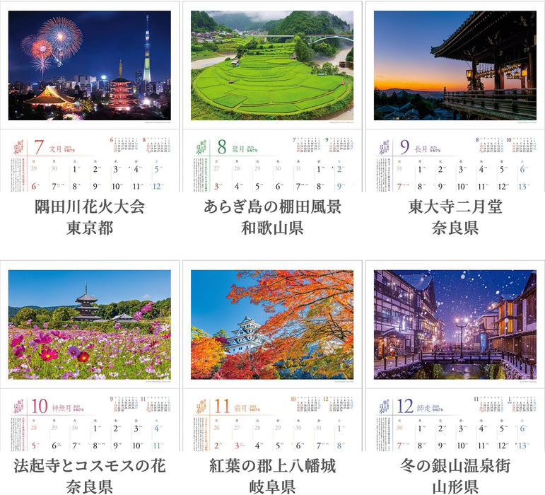 Shashin Koubou 'Beautiful Four Seasons in Japan' 2025 Wall Calenda (with Holder) 300 x 420mm