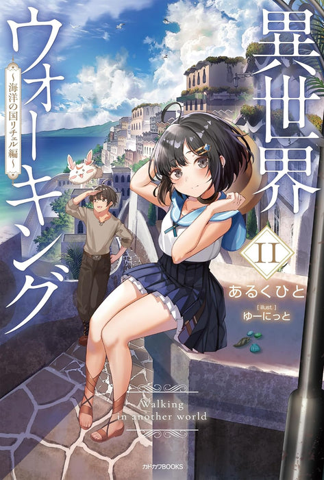Walking in Another World (Isekai Walking) 11 - Kaiyou no Kuni Richeru-hen -