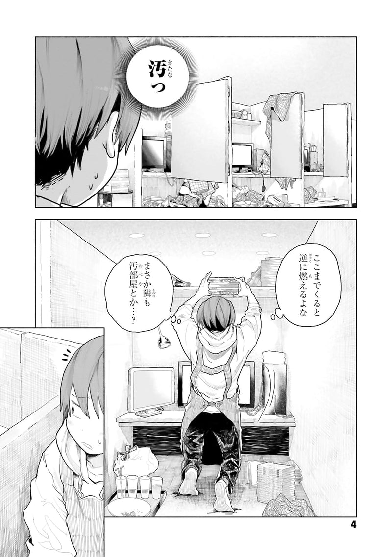 Mankitsu Shitai Jouren-san 1