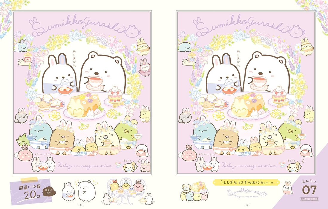 Nanmon Sumikko Gurashi Machigai Sagashi