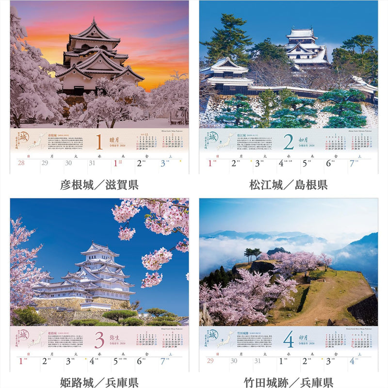 Shashin Koubou Calendar 'Beautiful Castles in Japan' 2026 Wall Calendar (with Transparent Holder)