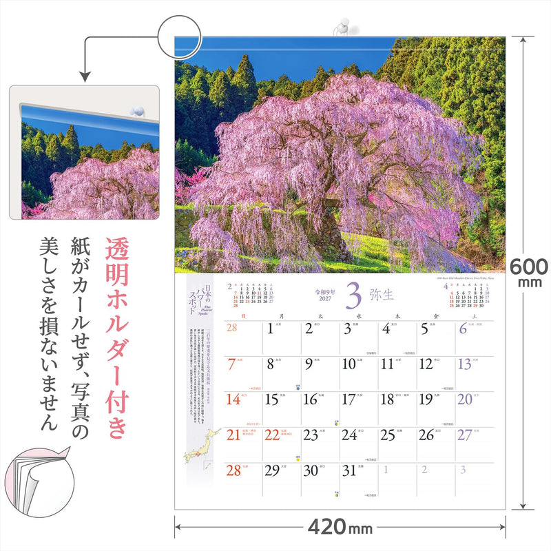 Shashin Koubou Calendar 'The POWER SPOTS of Japan' 2027 Wall Calendar (with Transparent Holder)