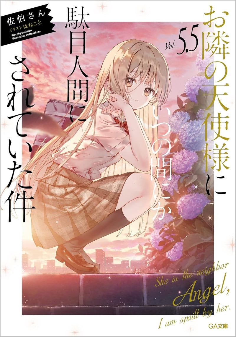 The Angel Next Door Spoils Me Rotten (Otonari no Tenshi-sama ni Itsunomanika Dame Ningen ni Sareteita Ken) 5.5 (Light Novel)