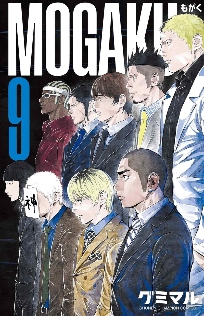 MOGAKU 9