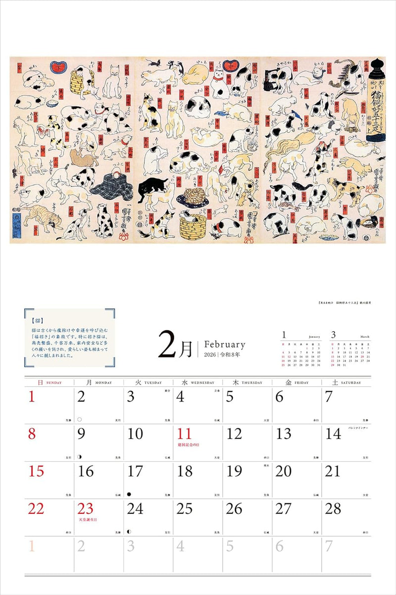 Edo's Lucky Charms: Gemlike Ukiyo-e Calendar 2026