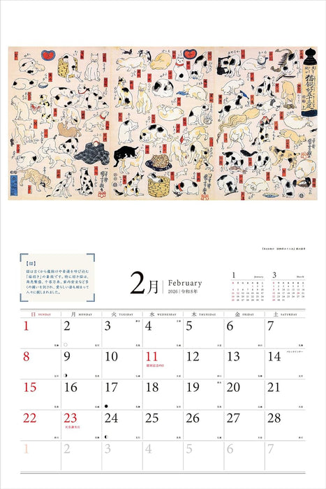 Edo's Lucky Charms: Gemlike Ukiyo-e Calendar 2026