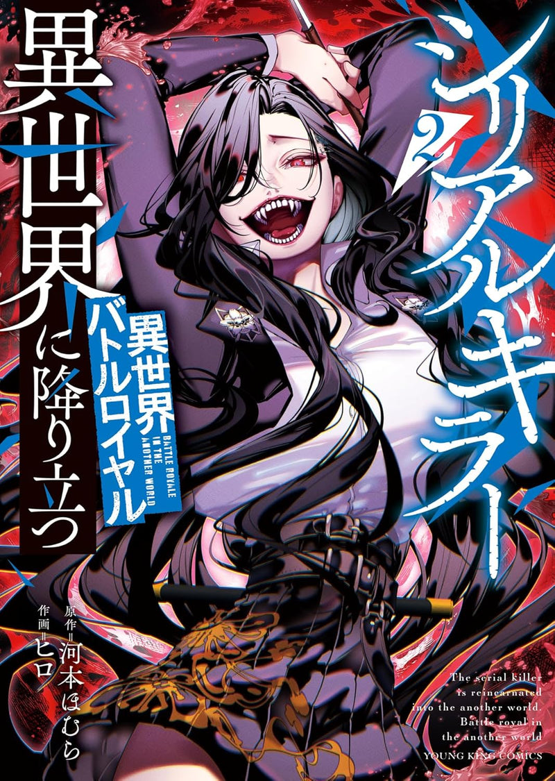 Serial Killer Isekai ni Oritatsu - Isekai Battle Royale 2