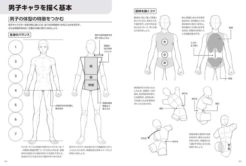 Boy Character Pose Collection How to Quickly Draw Natural-Looking Boy Characters