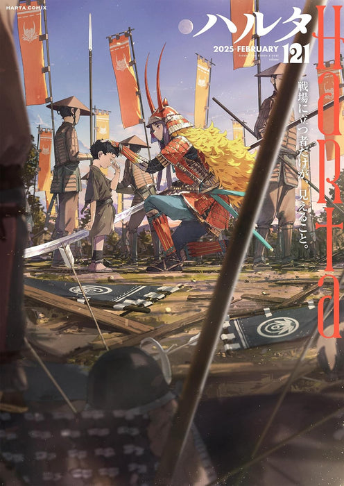 Harta 2025 FEBRUARY volume 121