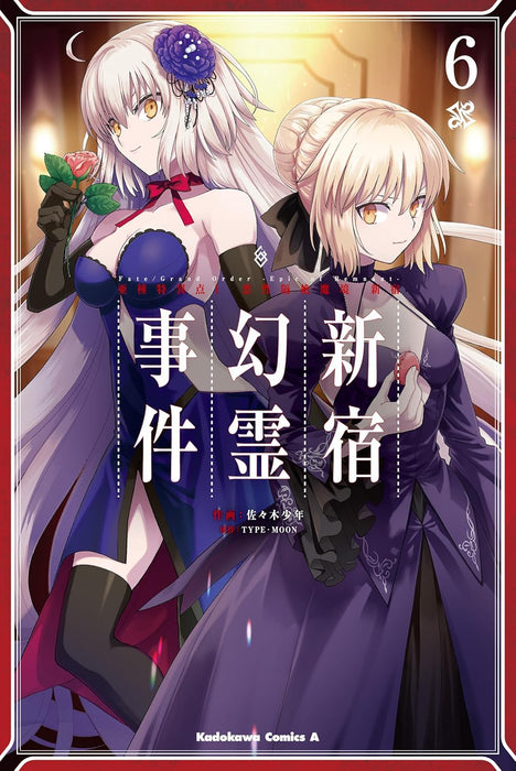 Fate/Grand Order - Epic of Remnant - Pseudo-Singularity I: Quarantined Territory of Malice, Shinjuku - Shinjuku Phantom Incident 6