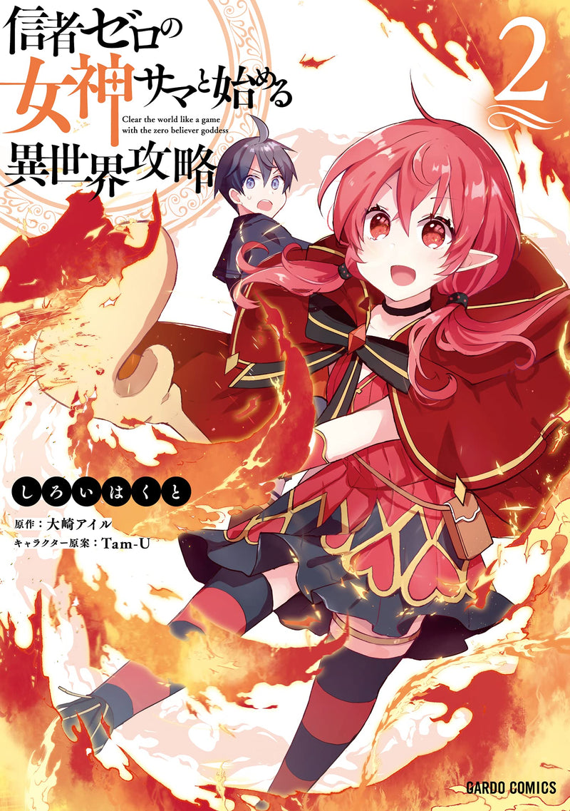 Shinja Zero no Megami-sama to Hajimeru Isekai Kouryaku 2