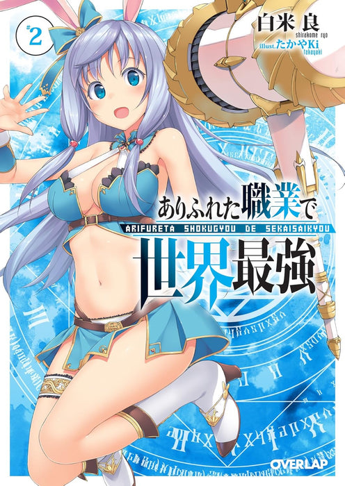 Arifureta: From Commonplace to World's Strongest 2 (Light Novel)