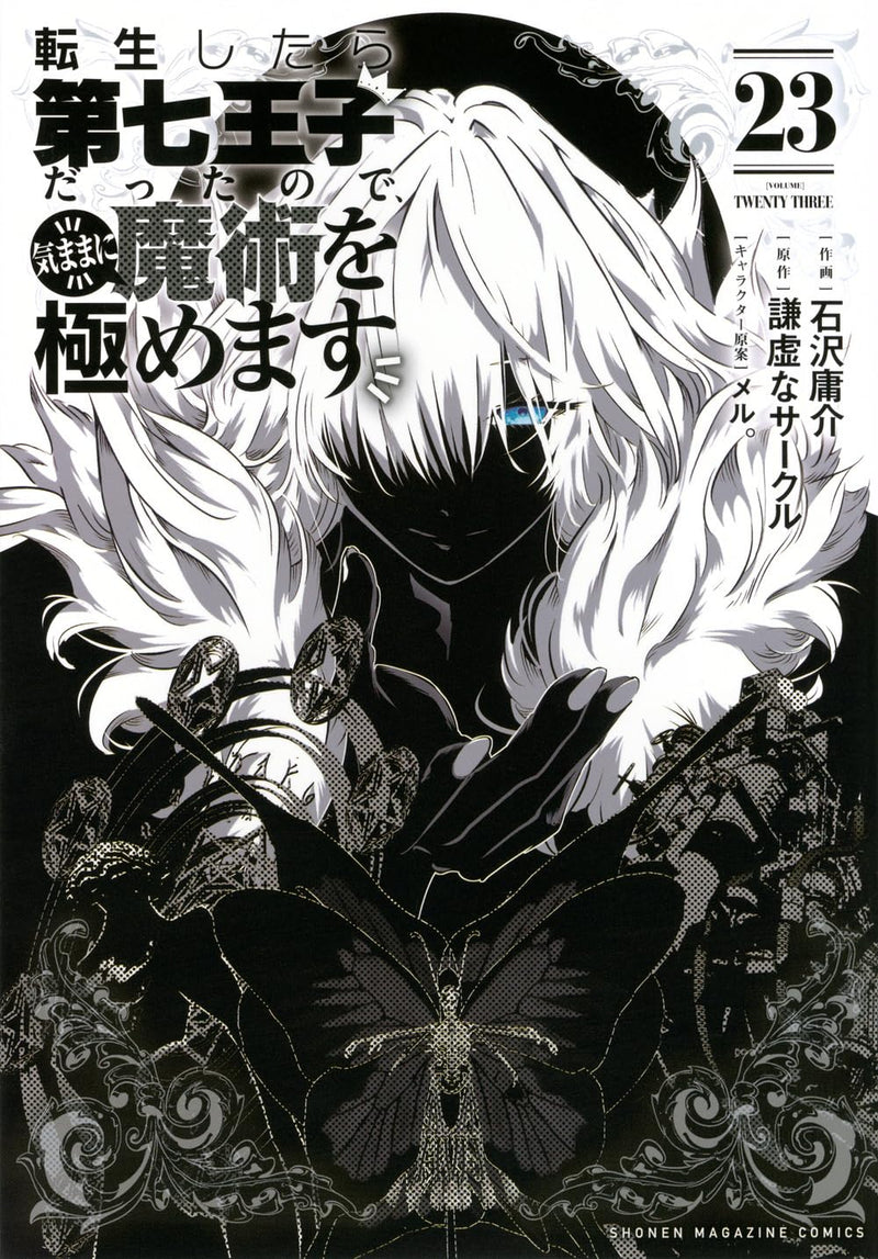 Tensei Shitara Dai Nana Ouji Dattanode, Kimamani Majutsu wo Kiwamemasu 23