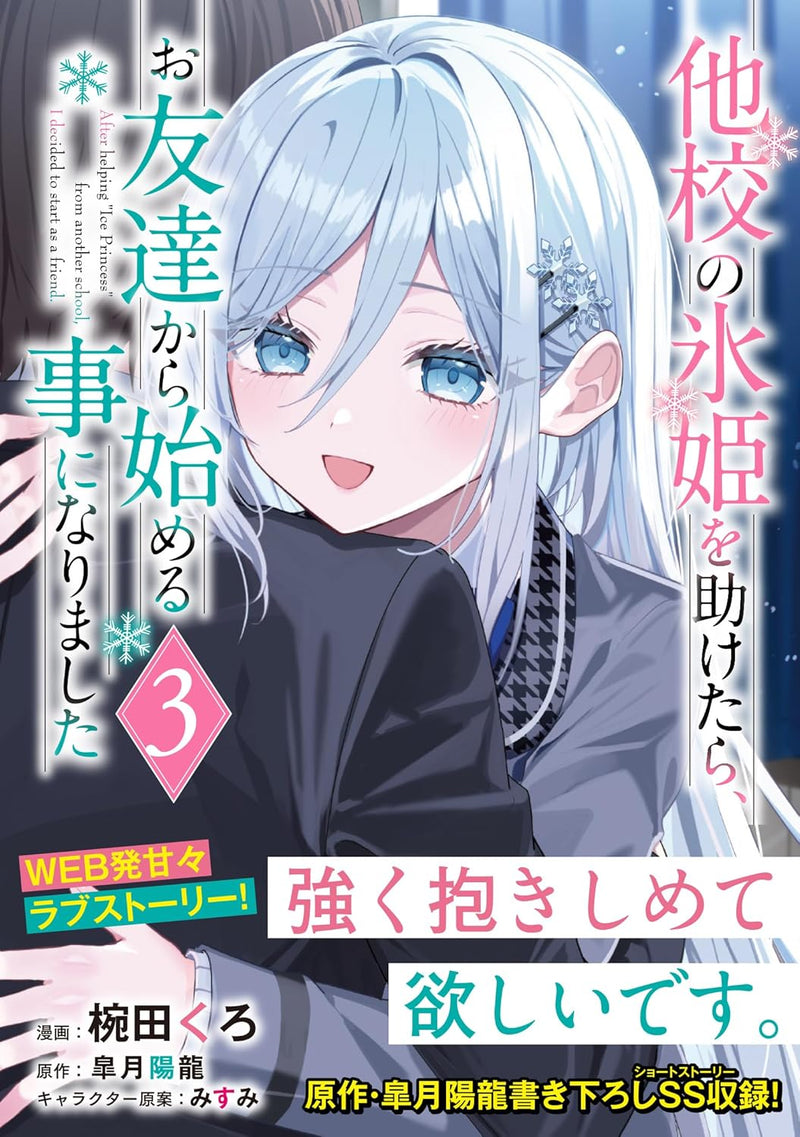 Takou no Koori Hime wo Tasuketara, Otomodachi kara Hajimeru Koto ni Narimashita 3
