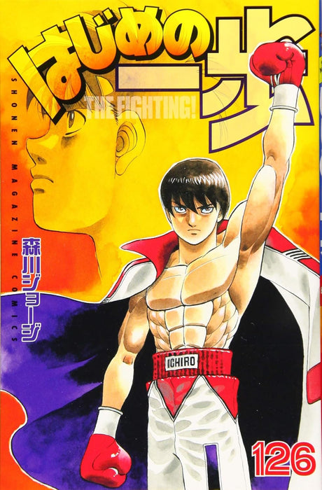 Hajime no Ippo 126