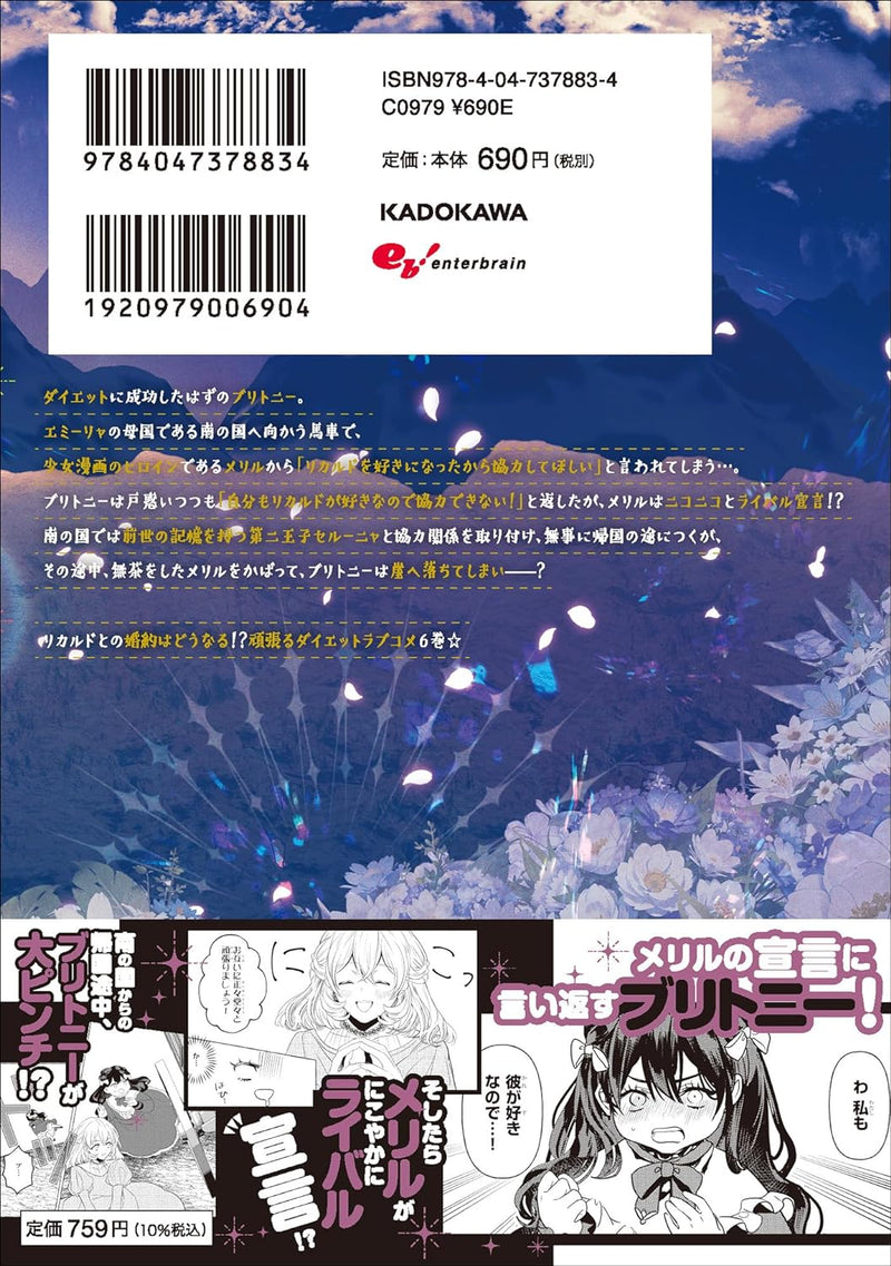 Tenseisaki ga Shoujo Manga no Shirobuta Reijou datta reBoooot! 6