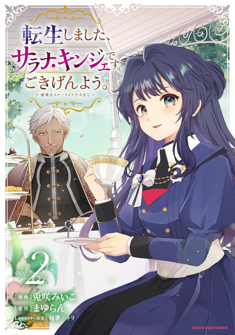 Tensei Shimashita, Sarana Kinje desu. Gokigen you. - Yuuga na Slow Life de Ooisogashi - 2