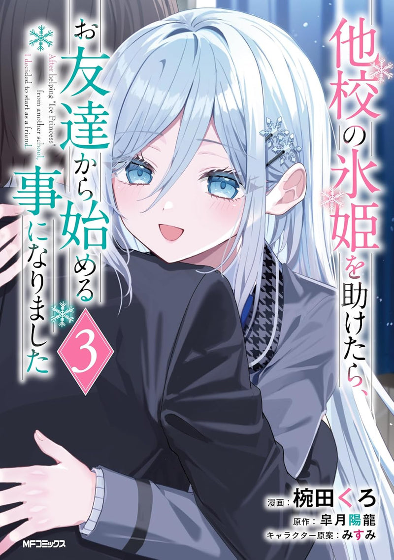 Takou no Koori Hime wo Tasuketara, Otomodachi kara Hajimeru Koto ni Narimashita 3