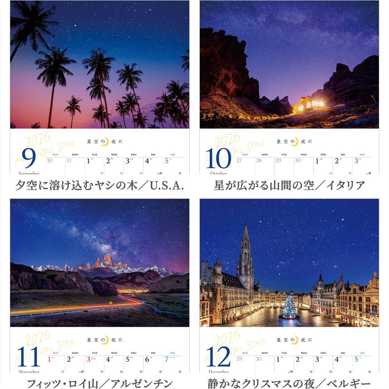 Shashin Koubou Calendar 'Nights Under Stars' 2026 Wall Calendar (with Transparent Holder)