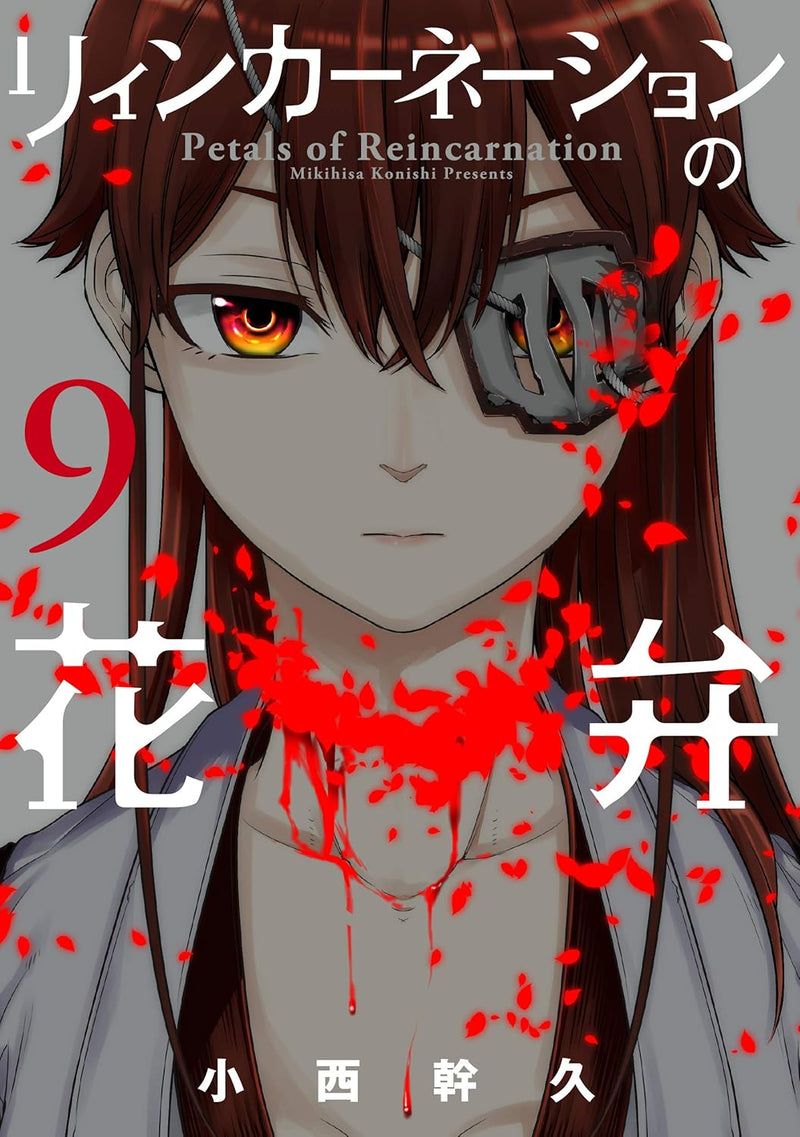 Petals of Reincarnation (Reincarnation no Kaben) 9