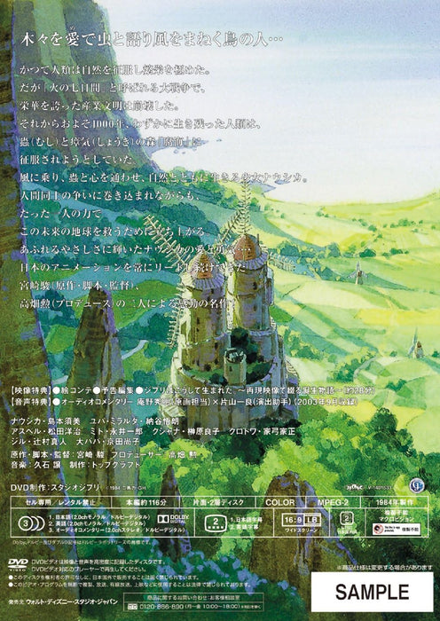 Nausicaa of the Valley of the Wind (Kaze no Tani no Nausicaa) [DVD]