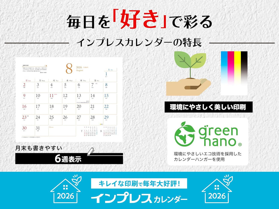 KAGAYA Miraculous Landscape CALENDAR 2026 (Impress Calendar 2026)