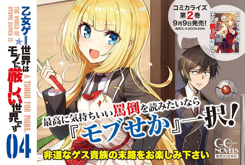 Trapped in a Dating Sim: The World of Otome Games is Tough for Mobs 4 (Light Novel)