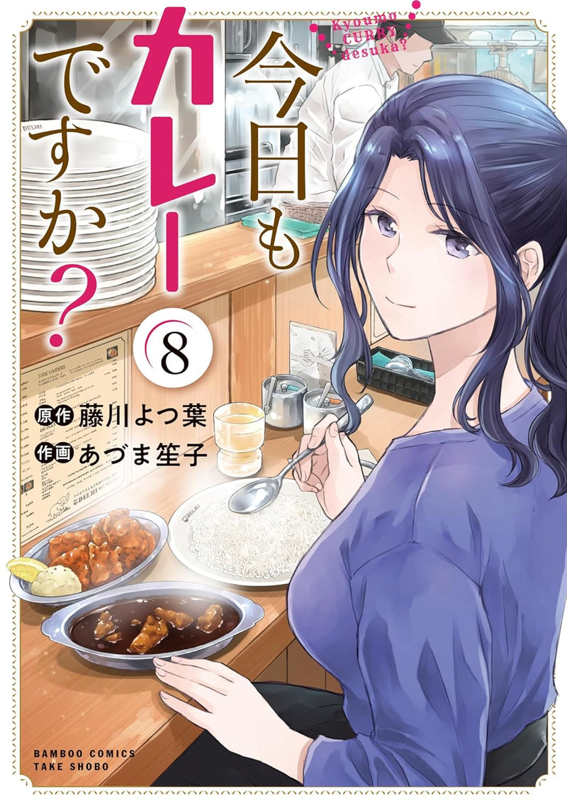 Kyou mo Curry desu ka? 8