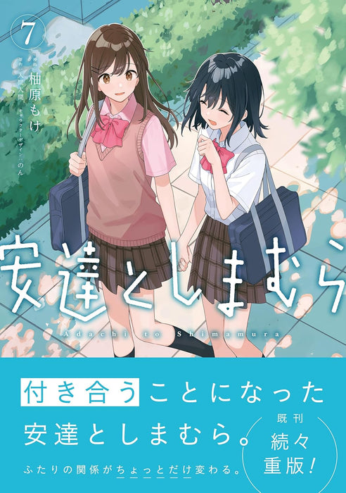 Adachi and Shimamura 7