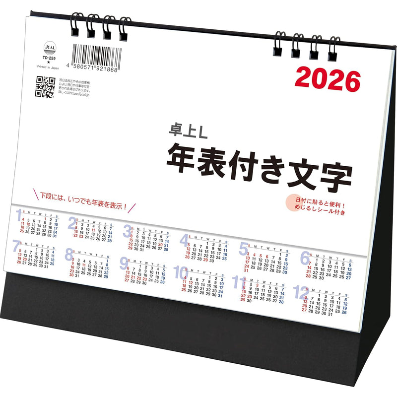 Todan 2026 Desk L Calendar Moji with Chronology (with Sign Sticker) 15.6 x 18cm TD-259
