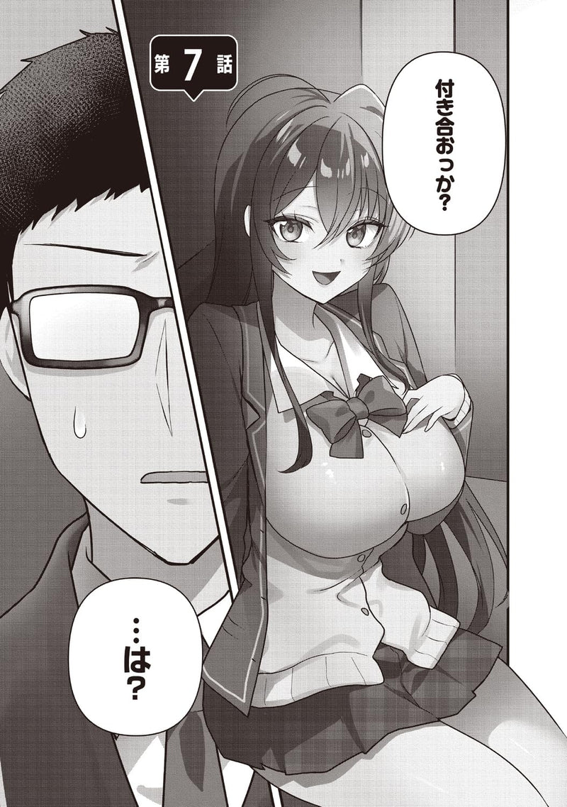 Gariben-kun to Uraaka-san 2