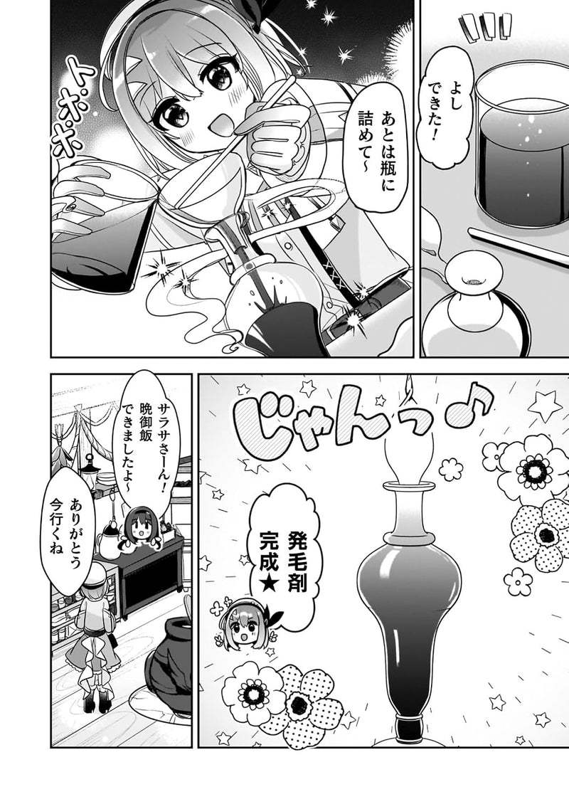 Management of Novice Alchemist (Shinmai Renkinjutsushi no Tenpo Keiei) 9