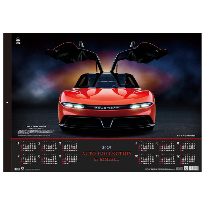 Todan 2025 Wall Calendar Auto Collection 60.8 x 42.5cm TD-769