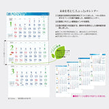 Todan 2025 Wall Calendar Aqua Blue 3-Month eco (From Top to Bottom Type / Perforated) 75 x 35cm TD-30788