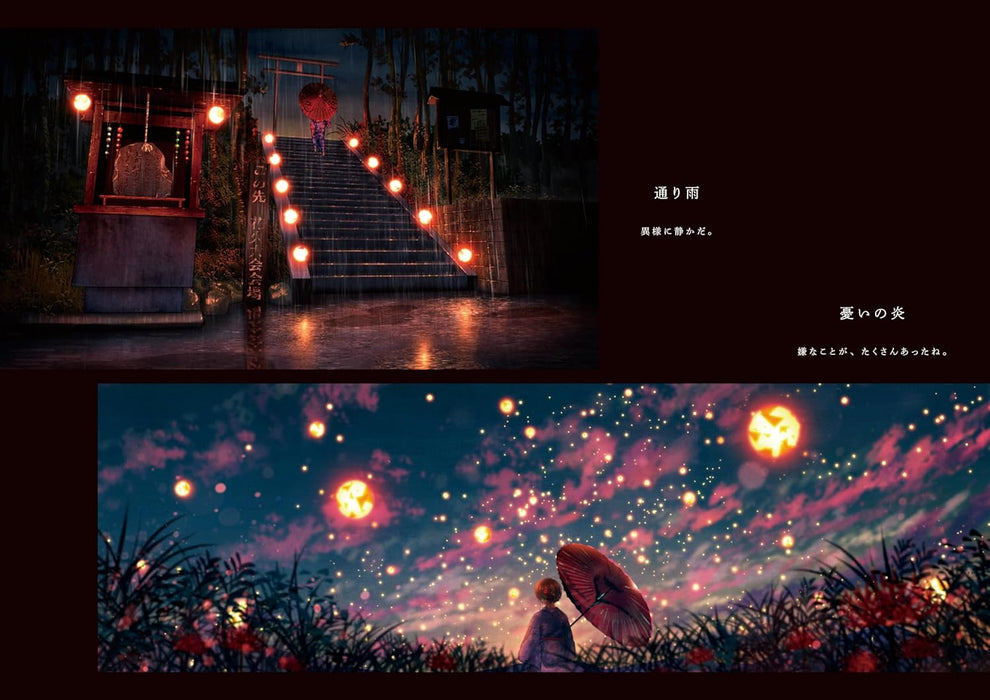 Ao ki Koku Shuu Art Works