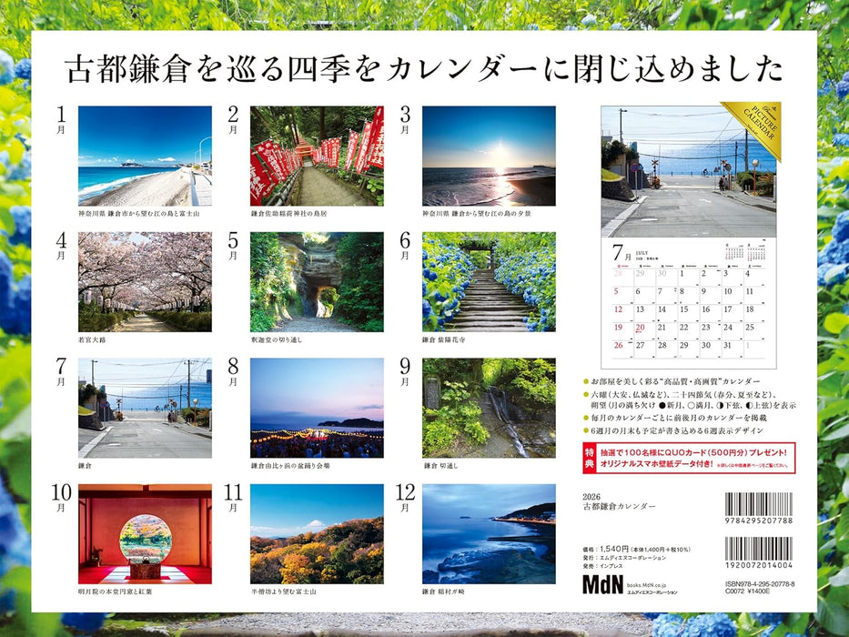 Ancient City Kamakura Calendar 2026 (Monthly/Wall Calendar)
