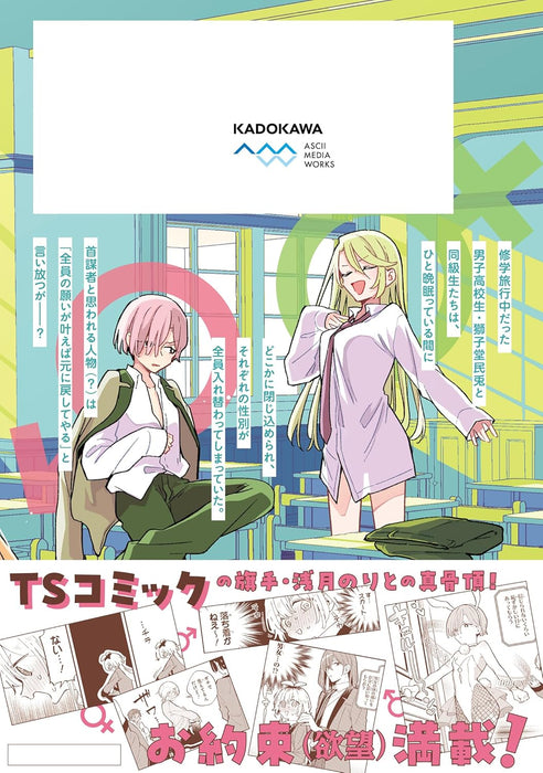 Kimi no Negai ga Kanau made 1