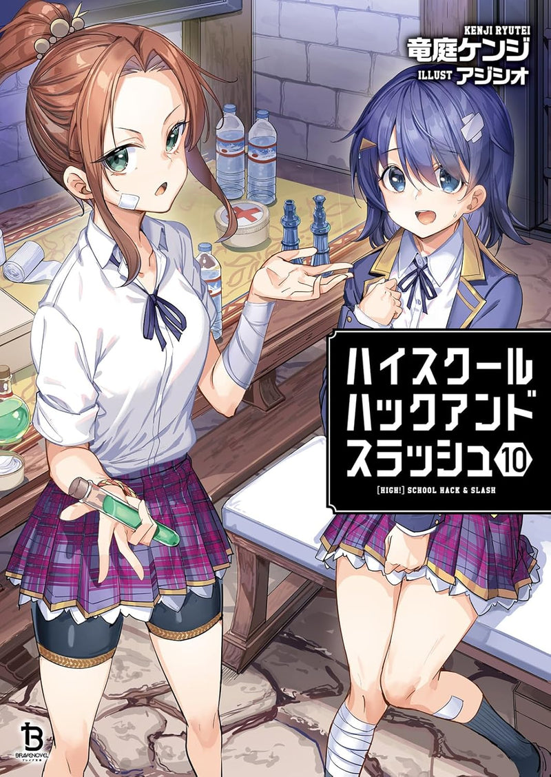 High School Hack and Slash 10 (Light Novel)
