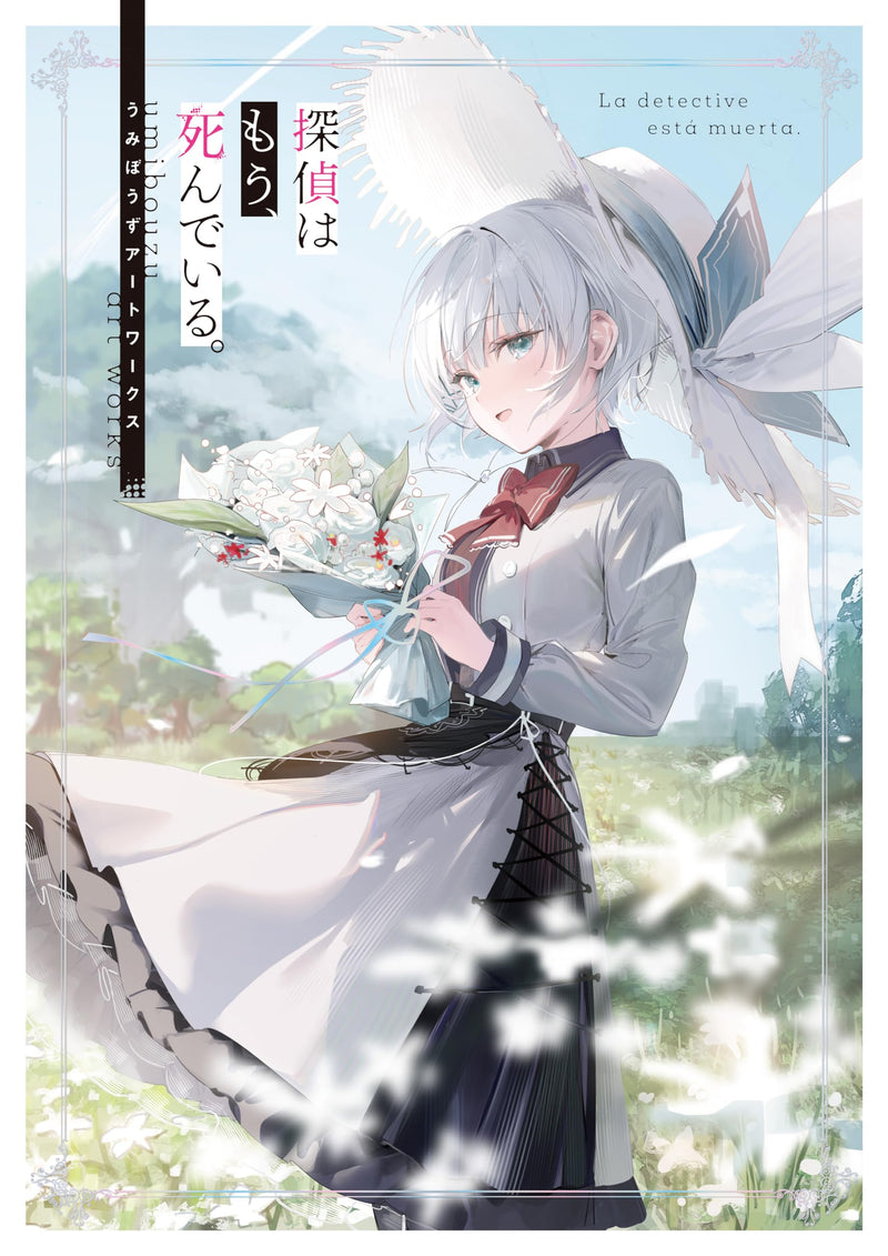 The Detective Is Already Dead (Tantei wa Mou, Shindeiru.) Umibouzu Artworks