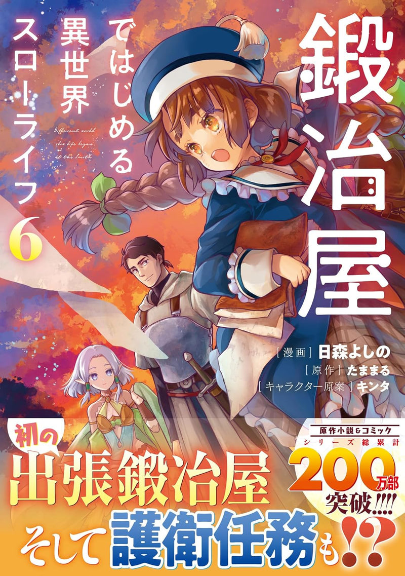 Kajiya de Hajimeru Isekai Slow Life 6