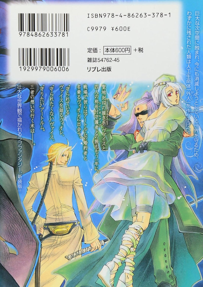 Tamago no Hi (New Edition) 2