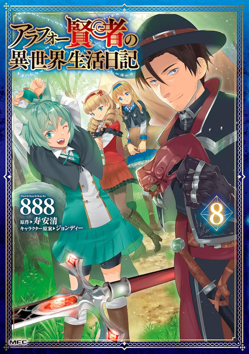 Arafoo Kenja no Isekai Seikatsu Nikki 8