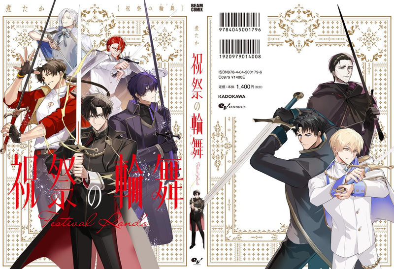 Shukusai no Rondo