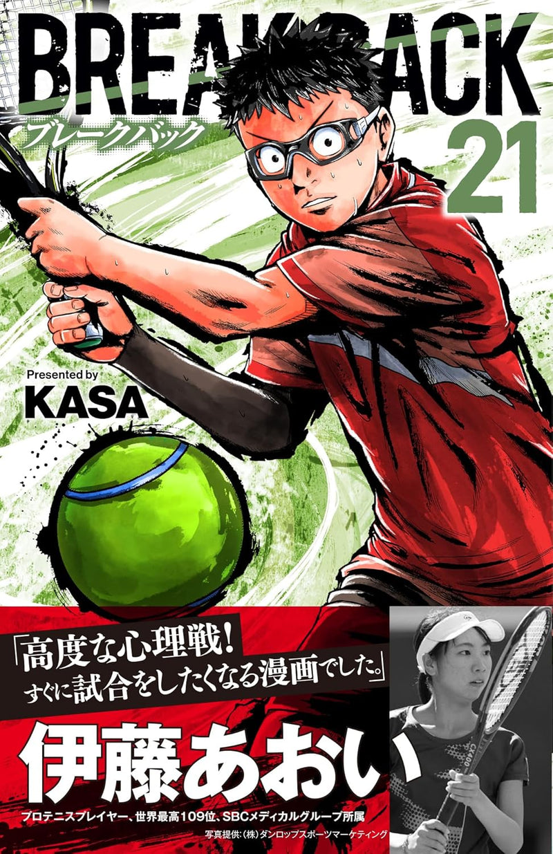 BREAK BACK 21