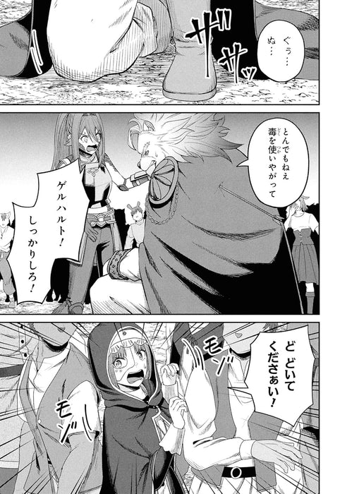 The Undetectable Strongest Job: Rule Breaker (Sacchi Sarenai Rule Breaker) 9