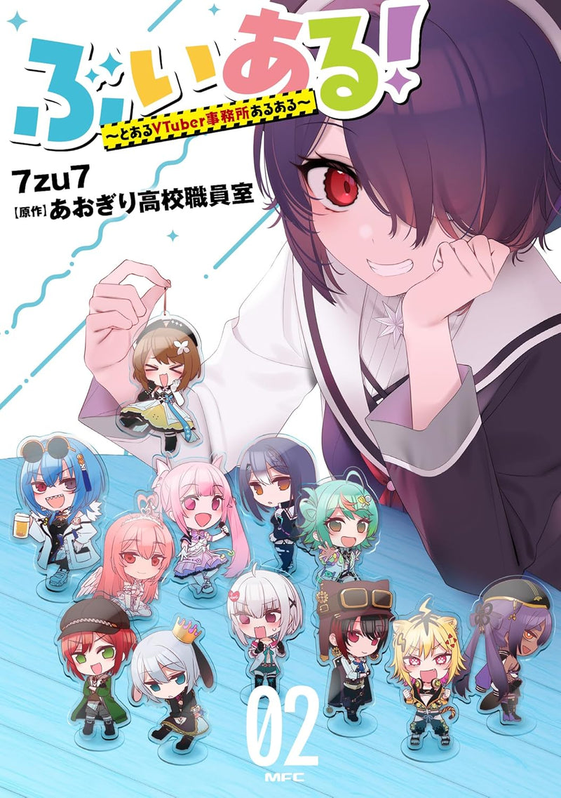 Buiaru! - Toaru VTuber Jimusho Aruaru - 02