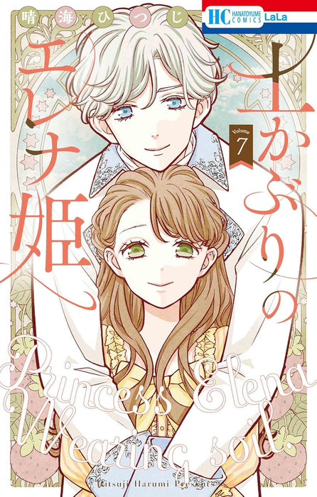 Tsuchikaburi no Elena-hime 7