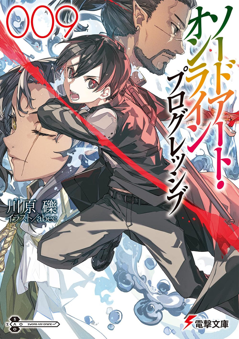 Sword Art Online: Progressive 9